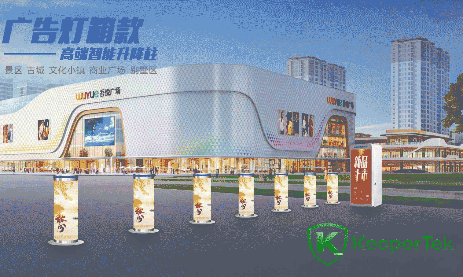 광고용 라이트박스형 고정칼럼 KT-DX09-3.png